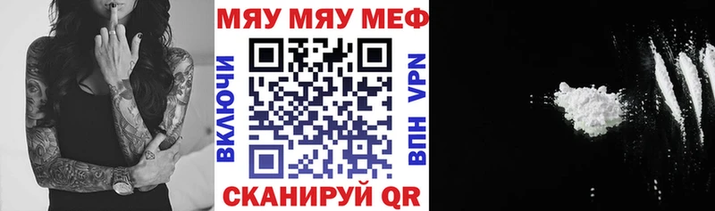 купить наркотики сайты Нижнекамск МЯУ-МЯУ мяу мяу