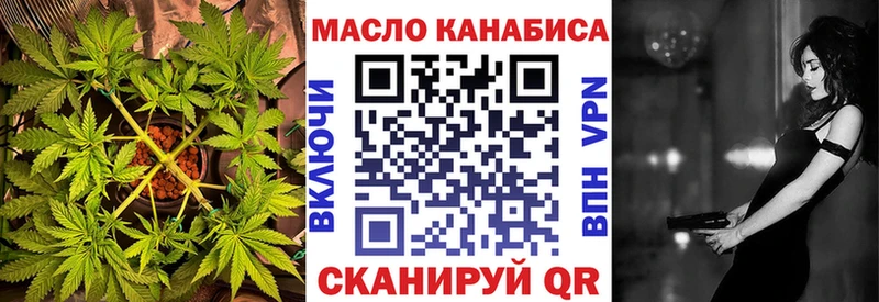 ТГК THC oil  Нижнекамск 